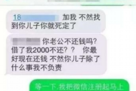 果洛讨债公司