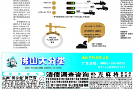 果洛专业要账公司